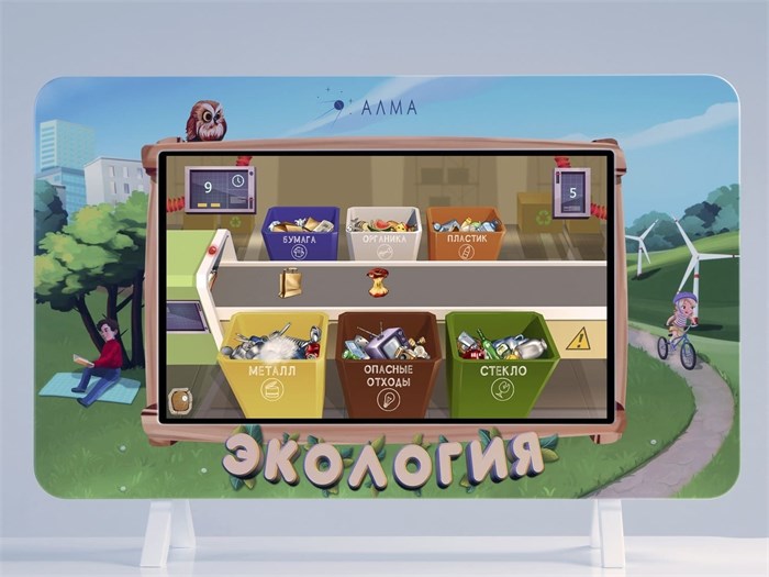 Методический интерактивный комплекс АЛМА "Экология" ✅ 14118