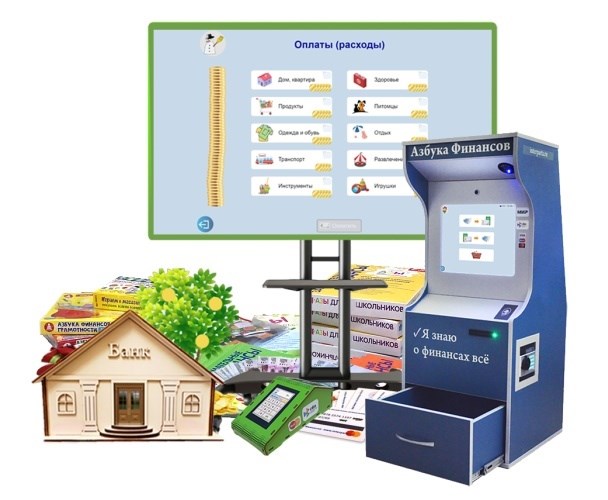 Интерактивный методический комплекс «Азбука финансов» для школы (Всё включено) ✅ 1985