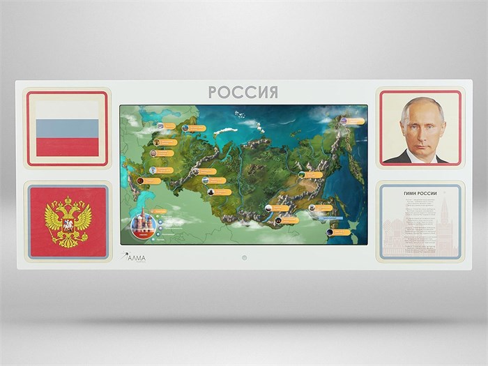 Интерактивная панель для Патриотического воспитания детей АЛМА «Родина моя» ✅ 14081