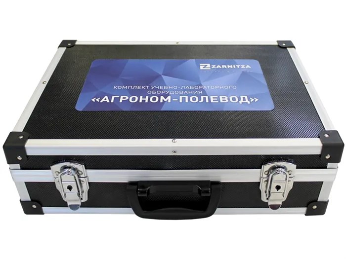 Комплект учебно-лабораторного оборудования "Агроном-полевод" Зарница ✅ 15063