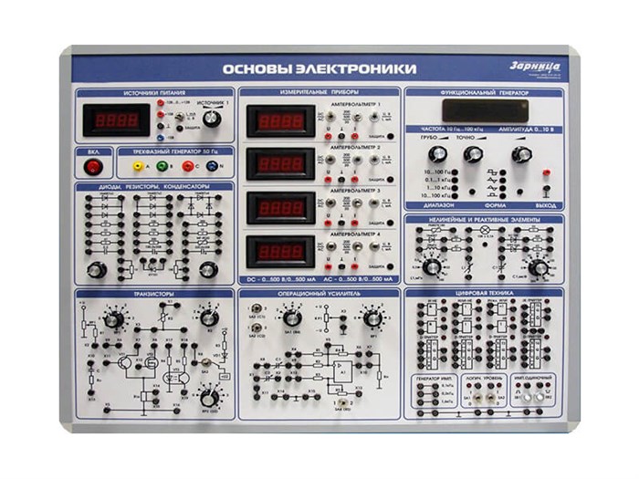 Комплект учебного оборудования "Основы электроники" ОЭ-МР-01.1 ✅ 15011