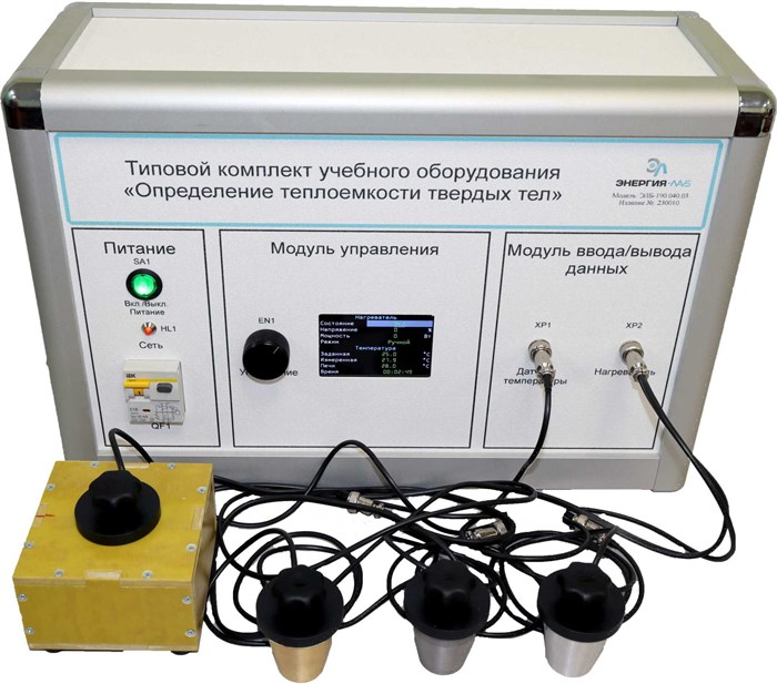 Типовой комплект учебного оборудования «Определение теплоёмкости твердых тел» ✅ 15868