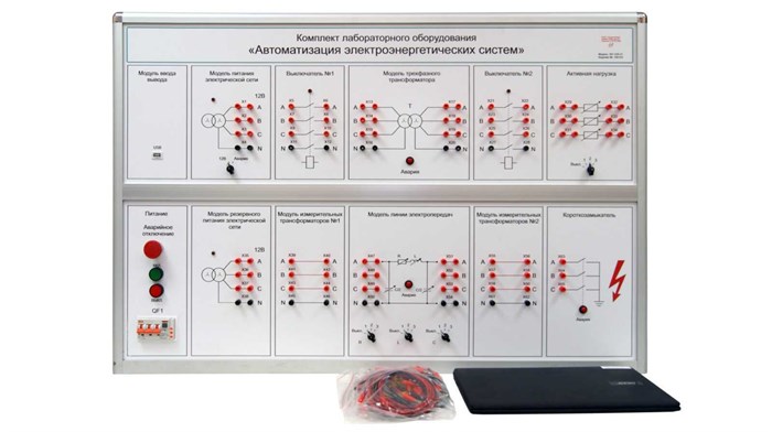Учебное оборудование «Автоматизация электроэнергетических систем» ✅ 15267