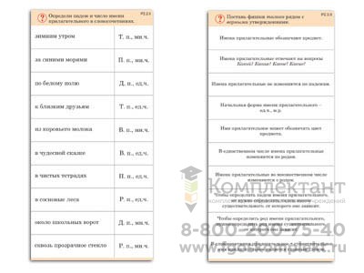 Комплект карточек (10) Имя прилагательное 671175229