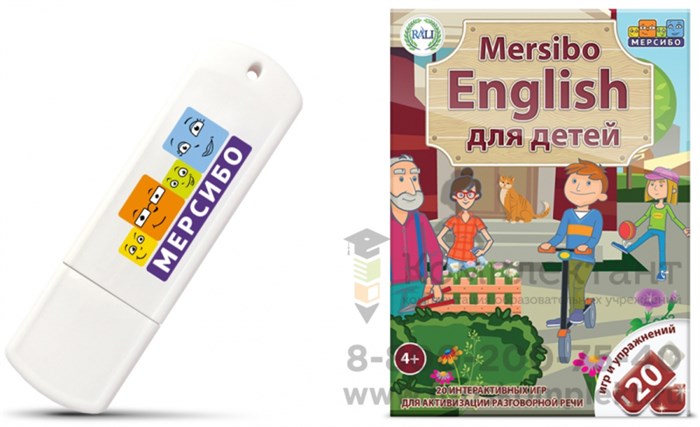 Mersibo English для детей 1776355223