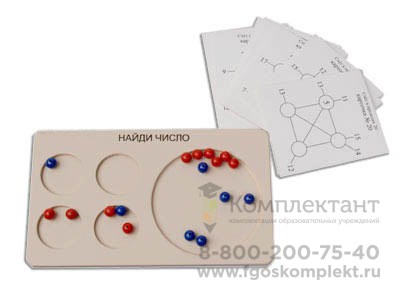 Дидактическая игра Найди число (арифметика в пределах 20) 1233026368