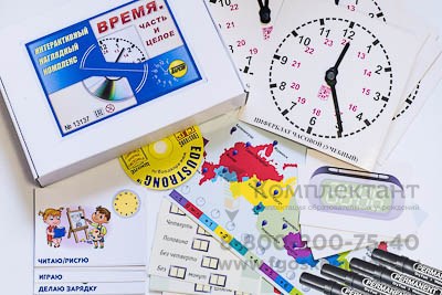 Интерактивный наглядный комплекс "Время. Часть и целое 939376539