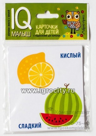 Карточки для детей "IQ малыш. Противоположности" Айрис-Пресс, размер карточки 8х9 см, арт.25714 1715626908