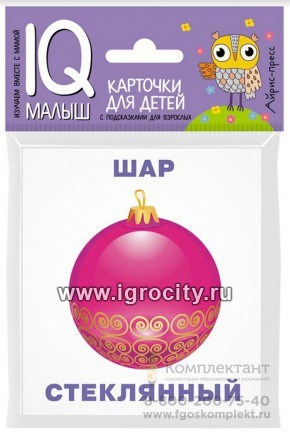 Карточки для детей "IQ малыш. Что из чего?" Айрис-Пресс, размер карточки 8х9 см, арт.25721 0377238562