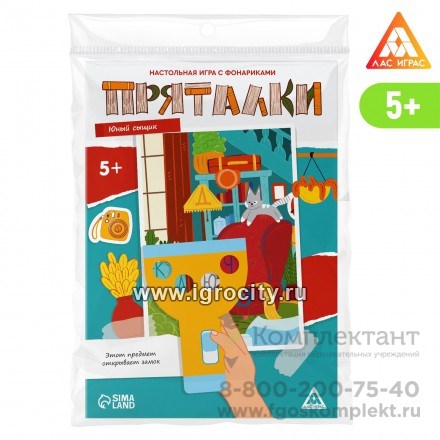 Настольная игра с фонариками «Пряталки» юный сыщик, 5+, арт. 7859675 1947465827