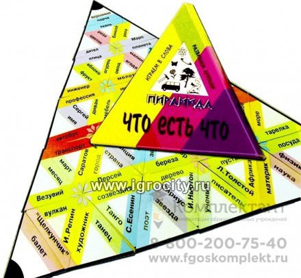 Игра-пирамида "Что есть что? ", Радуга, арт. с-234 0545486602