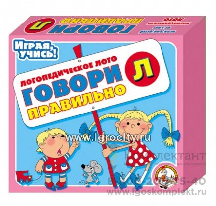 Логопедическое лото "Говори правильно", звук  Л арт.00390 /14 1183636392