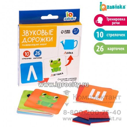 Развивающий набор «Звуковые дорожки», арт. 7819259 577133454