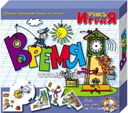 Учись играя "Время", Десятое королевство, арт. 00061 0497881842