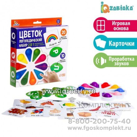 Логопедический набор "Цветок", IQ-Zabiaka, арт. 6997969 1362556312