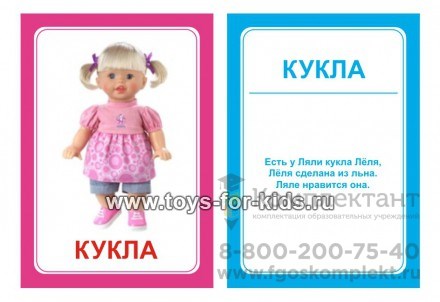 Логопедические карточки Л, Л`, Вундеркинд с пеленок 483359959