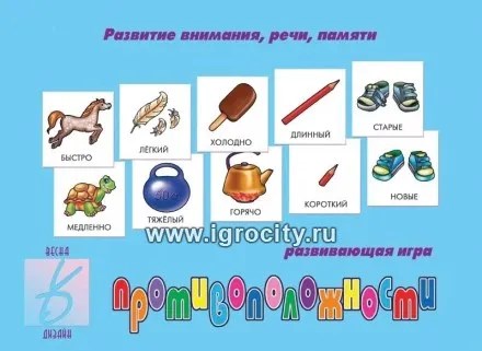 Развивающая игра "Противоположности", Весна-Дизайн, арт.Д-236 731379775