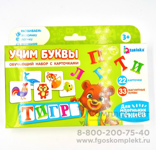 Составь слово: магнитные буквы с карточками 1198173566