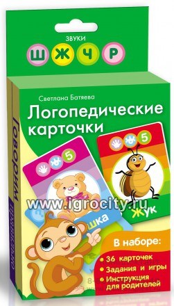 Логопедические карточки "Говорим правильно. Обезьянка", автоматизация звуков Ш,Ж,Ч,Р. Батяева, арт.17249 388404594