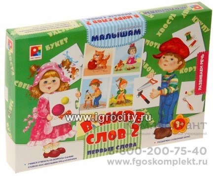 Развивающая игра "В мире слов-2. Первые слова" Радуга, арт.С-923 2028919069