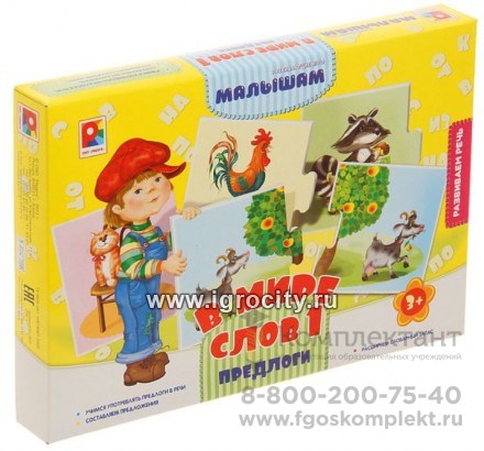 Развивающая игра "В мире слов-1. Предлоги" Радуга, арт.С-922 447725702