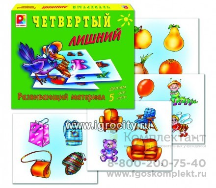 Игра "Четвертый лишний", Радуга 1768660988