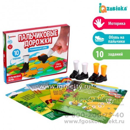 Развивающий набор "Пальчиковые дорожки" (бутсы + мини-карточки 19x14 см.), SL-05419, арт. 6116411 332198125