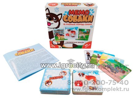 Мемо "Собаки" арт.8345 /36 01605759934