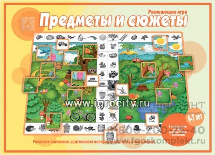 Развивающая игра с полем "Предметы и сюжеты", Весна-Дизайн, арт. Д-124 777411906