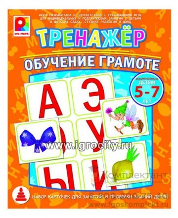 Тренажер "Обучение грамоте" Радуга, арт.С-967 1851347285