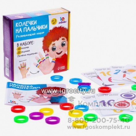 Игра "Колечки на пальчики", диаметр колечка 2.5 см., арт. 7107411 01410154444