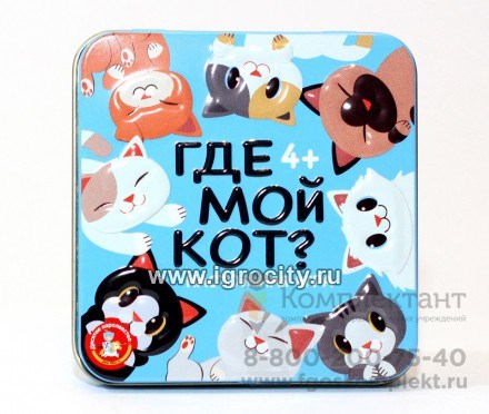 Игра настольная "Пластиковые кубики. Где мой кот?" (жестяная коробочка), арт. 03569 193091164