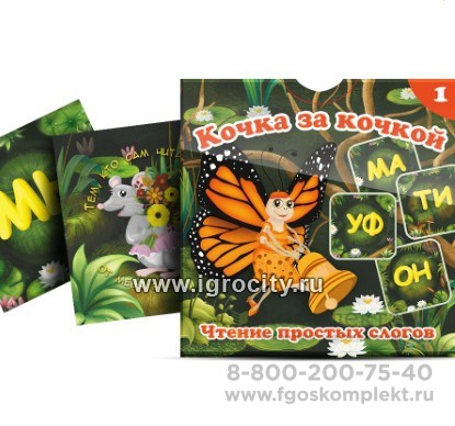 Комплект карточек «Кочка за кочкой 1», Мерсибо 466168029