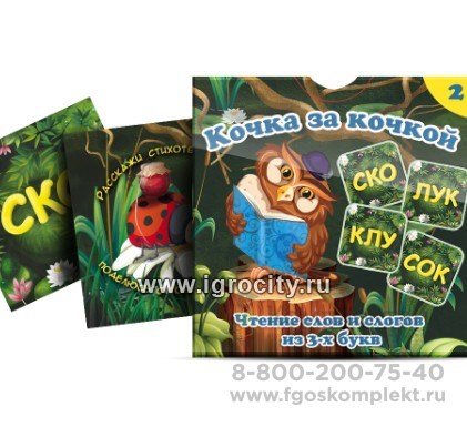 Комплект карточек «Кочка за кочкой 2», Мерсибо 607942572