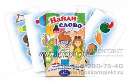 Комплект карточек "Найди слово", Мерсибо 482213264