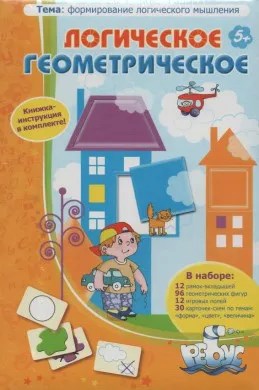 Коноваленко С.В., Барчан Т., Кременецкая М., Логическое геометрическое 0609823926