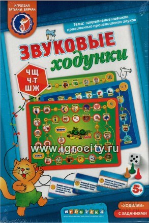 Игра "Звуковые ходунки Ш,Ж,Ч,Щ,Т", игротека Татьяны Барчан, арт. 5011284 539924635