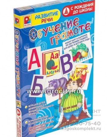 Игра "Развитие речи. Обучение грамоте" Радуга, арт.С-987 1497355433
