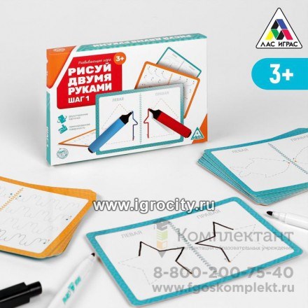 Развивающая игра «Рисуй двумя руками. Шаг 1», арт. 5415758 0762290242
