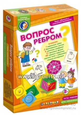 Игра "Вопрос ребром", игротека Татьяны Барчан, арт.5011134 2079340607