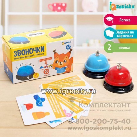 Развивающий набор «Звоночки», арт. 5365189 0943510895