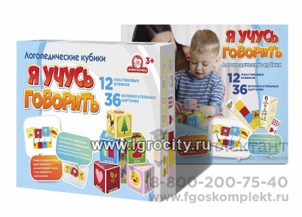 Логопедические кубики "Я учусь говорить" Татой, арт.1195 111650177