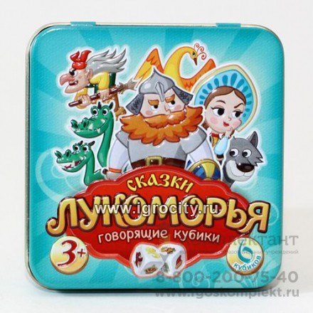 Игра "Говорящие кубики. Сказки Лукоморья" (кубики историй), 6 кубиков, Десятое королевство, арт. 03561 01150011840