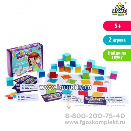 Настольная игра «Звуковая память» - звуковое лото, Лас Играс, арт. 6255815 1482583699