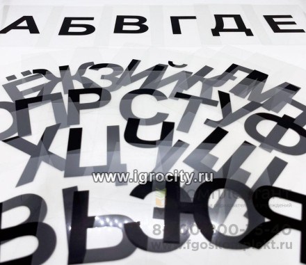 Русский алфавит, 33 буквы, прозрачные карточки, Кладовая теплоты 53556913