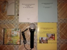 Логопедический програмный комплекс Дельфа 142 версия 2.2 028440166