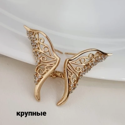 Серьги бабочки крупные коллекция "Xuping" покрытие позолота 18К, вставка: фианиты, арт.101.133 101.133