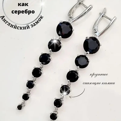 Серьги длинные подвески Каталог >> Бижутерия >> Ювелирная бижутерия,  покрытие: посеребрение, вставка: фианиты, цвет: черный, арт.215.138 215.138