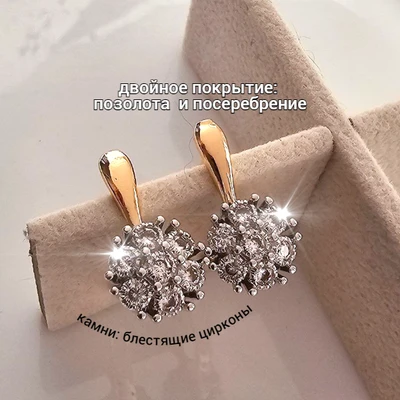 Серьги Каталог >> Бижутерия >> Ювелирная бижутерия коллекция Дубайское золото, покрытие позолота, с сверкающими камнями, арт.216.044 216.044