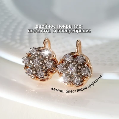 Серьги Каталог >> Бижутерия >> Ювелирная бижутерия коллекция Дубайское золото, покрытие позолота, с сверкающими камнями, арт.216.043 216.043